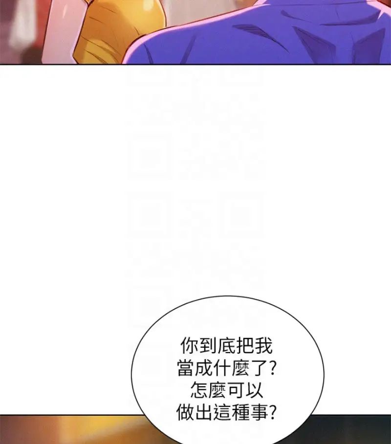 《漂亮干姐姊》漫画最新章节第58话 - 志豪，我们是什么关系免费下拉式在线观看章节第【55】张图片