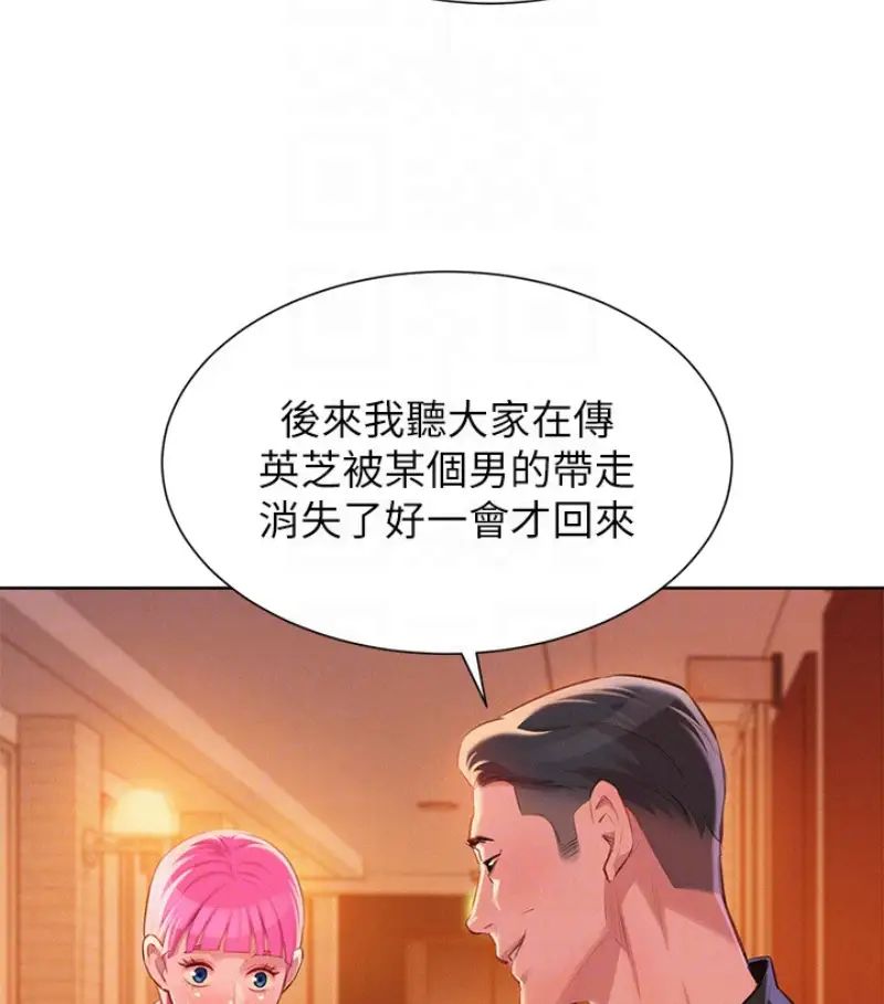 《漂亮干姐姊》漫画最新章节第58话 - 志豪，我们是什么关系免费下拉式在线观看章节第【25】张图片