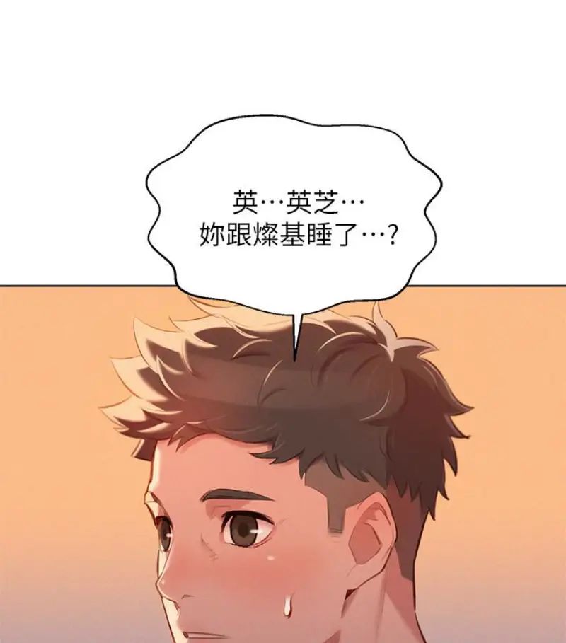 《漂亮干姐姊》漫画最新章节第58话 - 志豪，我们是什么关系免费下拉式在线观看章节第【11】张图片