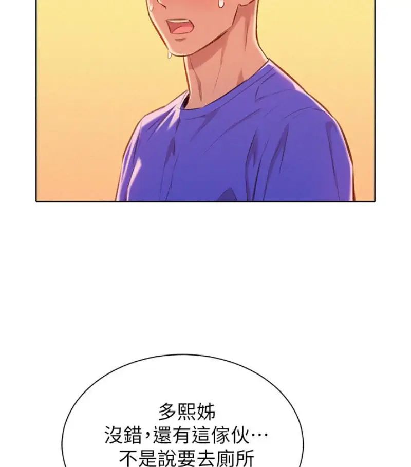 《漂亮干姐姊》漫画最新章节第58话 - 志豪，我们是什么关系免费下拉式在线观看章节第【23】张图片