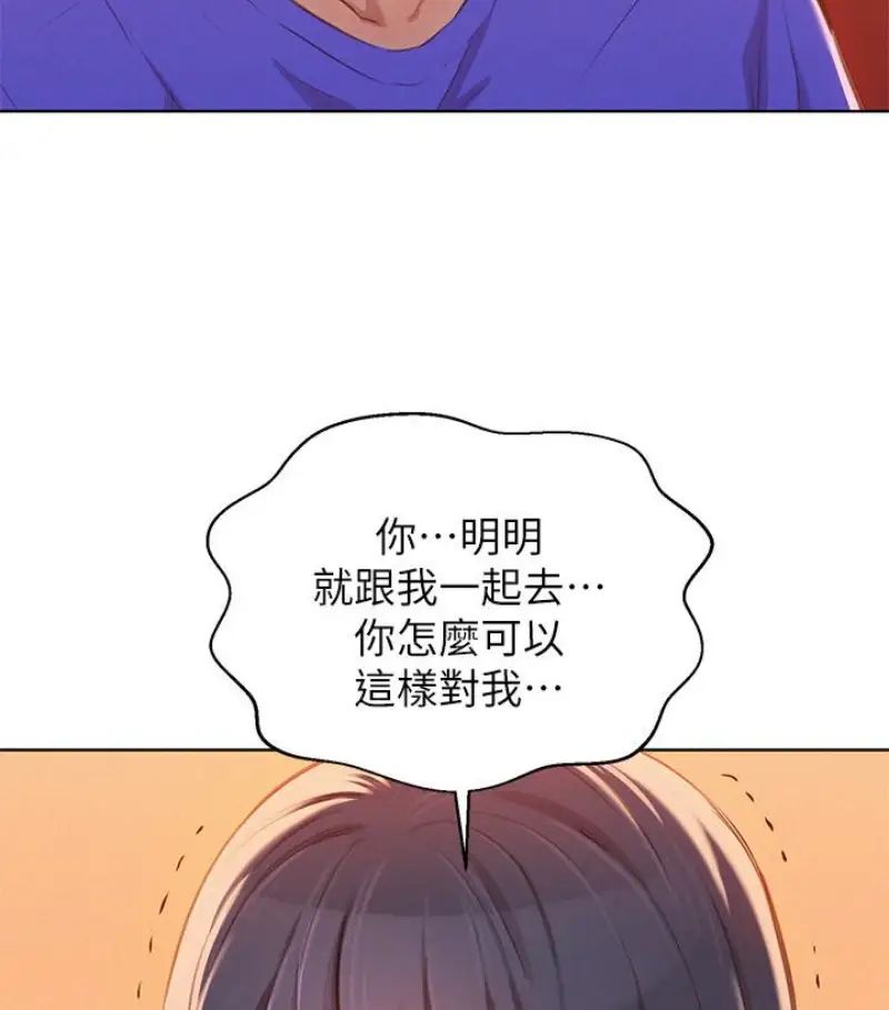 《漂亮干姐姊》漫画最新章节第58话 - 志豪，我们是什么关系免费下拉式在线观看章节第【32】张图片