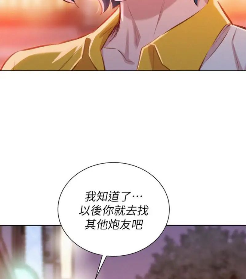 《漂亮干姐姊》漫画最新章节第58话 - 志豪，我们是什么关系免费下拉式在线观看章节第【63】张图片