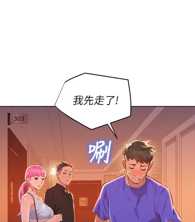 《漂亮干姐姊》漫画最新章节第58话 - 志豪，我们是什么关系免费下拉式在线观看章节第【45】张图片