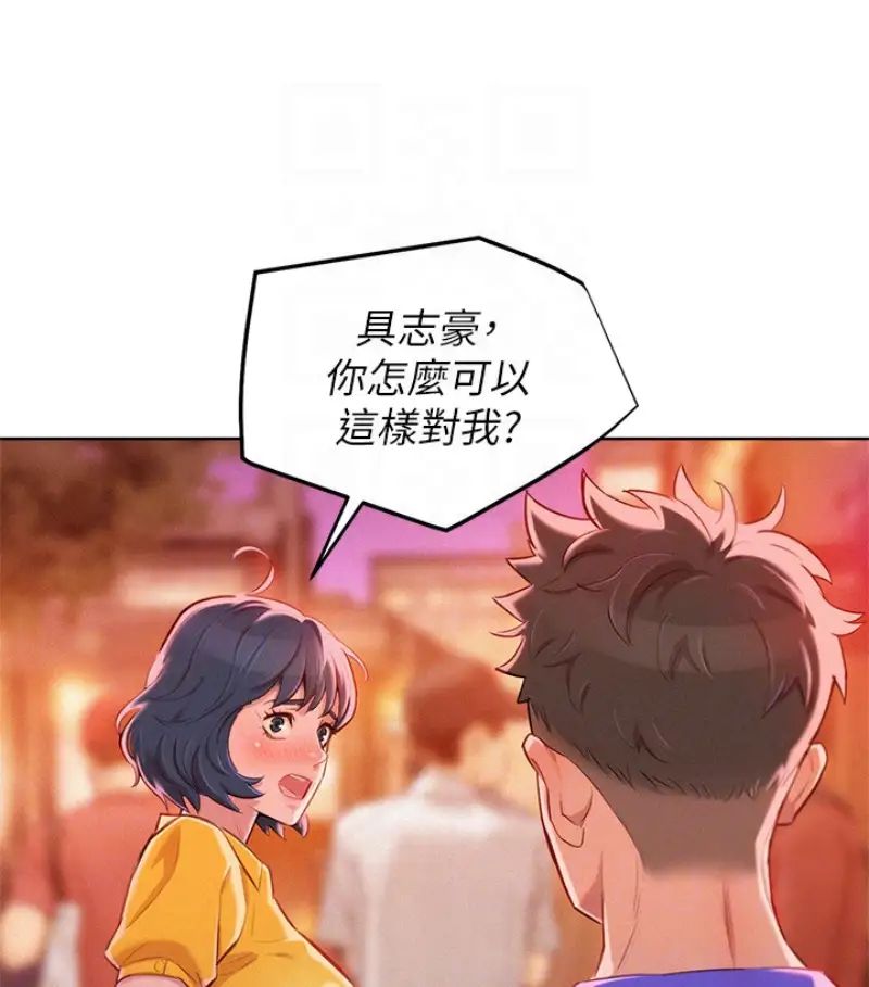 《漂亮干姐姊》漫画最新章节第58话 - 志豪，我们是什么关系免费下拉式在线观看章节第【54】张图片