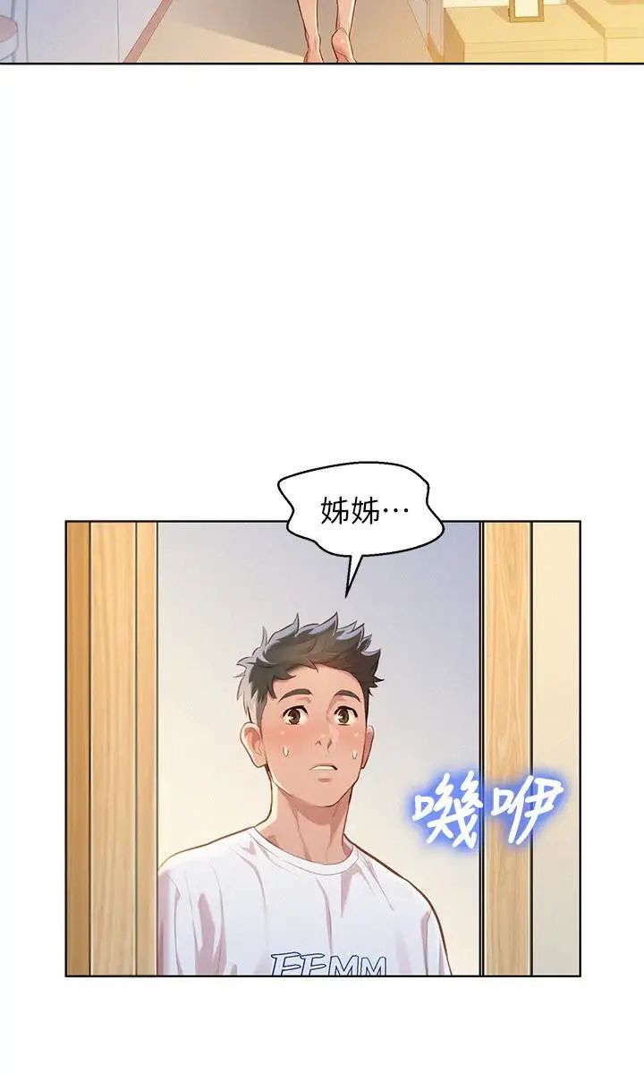 《漂亮干姐姊》漫画最新章节第59话 - 对着慧美姊的屁股勃起免费下拉式在线观看章节第【26】张图片