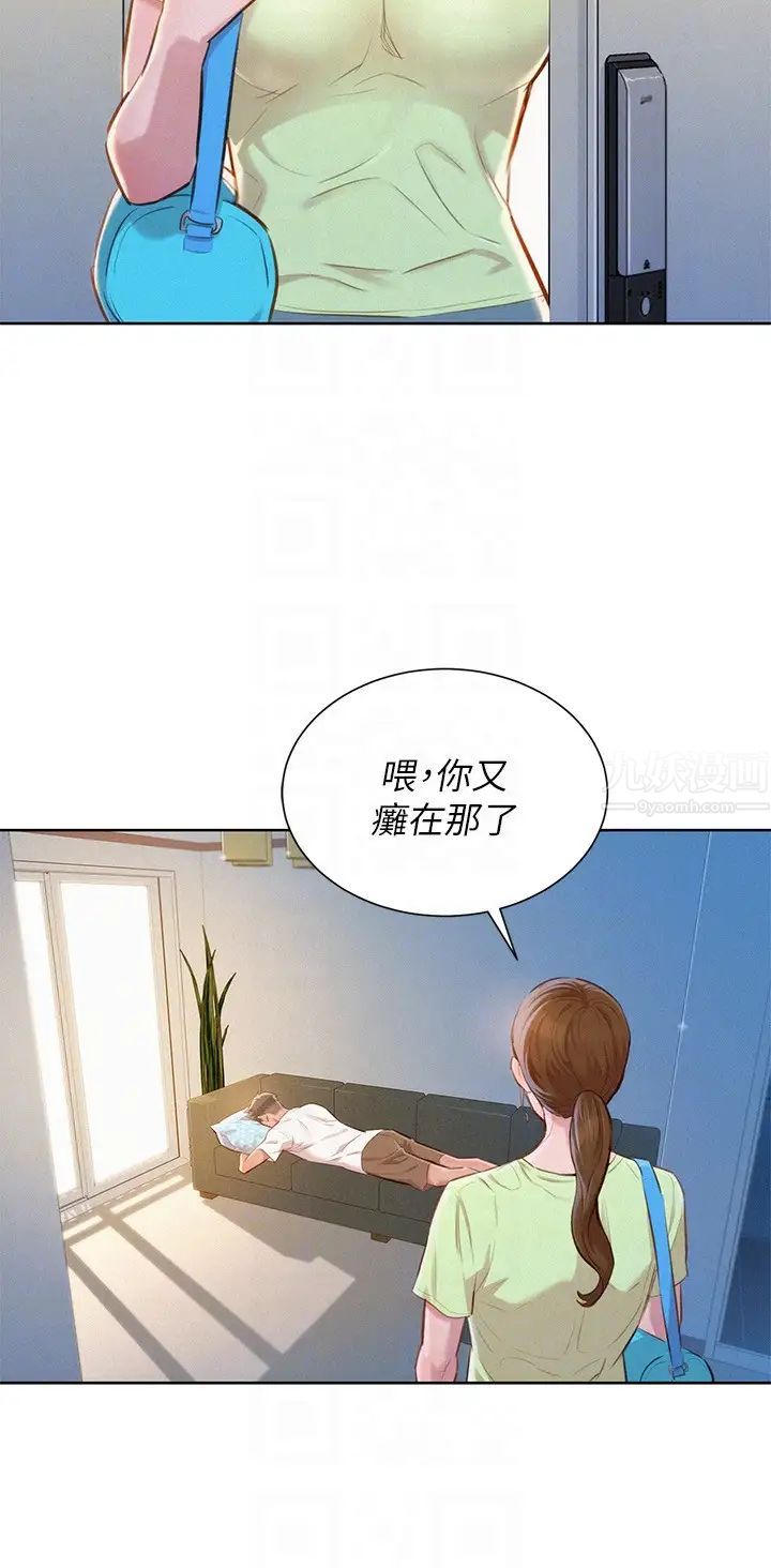 《漂亮干姐姊》漫画最新章节第59话 - 对着慧美姊的屁股勃起免费下拉式在线观看章节第【11】张图片