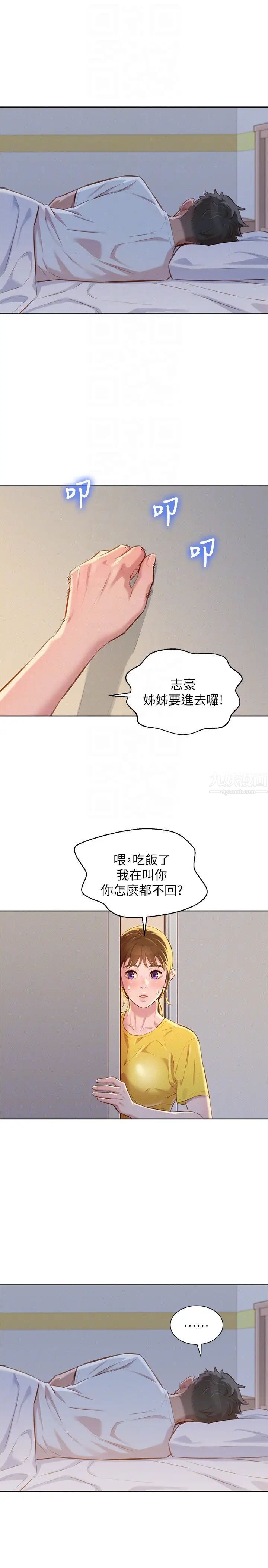 《漂亮干姐姊》漫画最新章节第60话 - 志豪，你该不会想着我尻…免费下拉式在线观看章节第【25】张图片