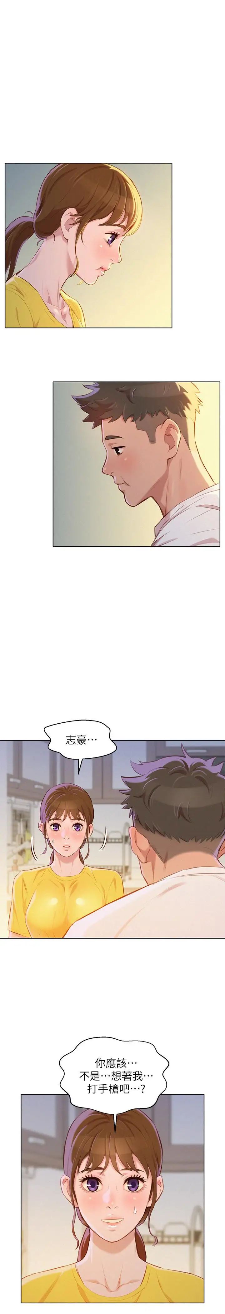 《漂亮干姐姊》漫画最新章节第60话 - 志豪，你该不会想着我尻…免费下拉式在线观看章节第【28】张图片