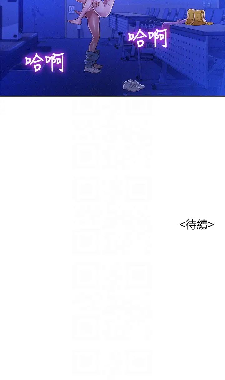 《漂亮干姐姊》漫画最新章节第64话 - 舒娴，我们复合吧…免费下拉式在线观看章节第【31】张图片