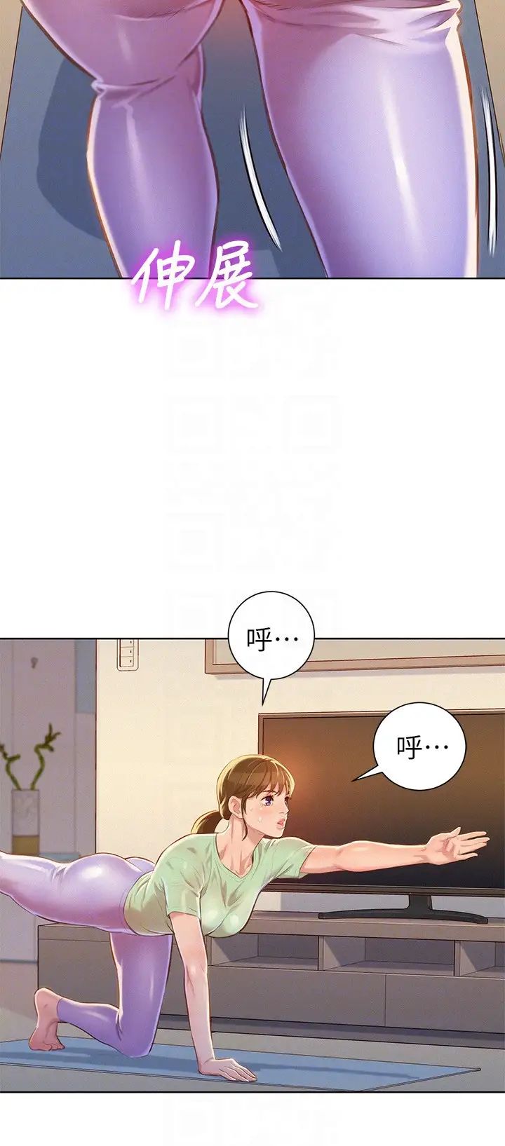 《漂亮干姐姊》漫画最新章节第65话 - 慧美姊，我忍不住了免费下拉式在线观看章节第【19】张图片