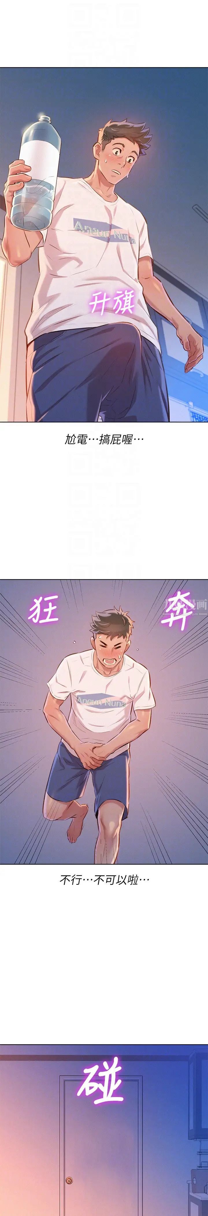 《漂亮干姐姊》漫画最新章节第65话 - 慧美姊，我忍不住了免费下拉式在线观看章节第【23】张图片