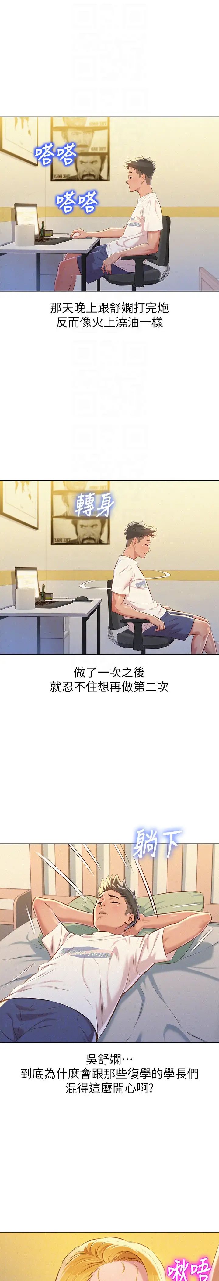 《漂亮干姐姊》漫画最新章节第65话 - 慧美姊，我忍不住了免费下拉式在线观看章节第【15】张图片