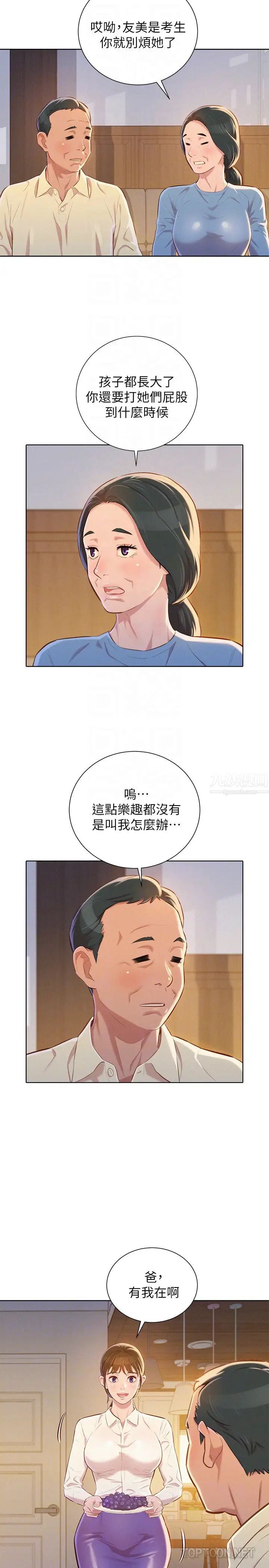 《漂亮干姐姊》漫画最新章节第66话 - 慧美姊香甜柔嫩的肉体免费下拉式在线观看章节第【25】张图片