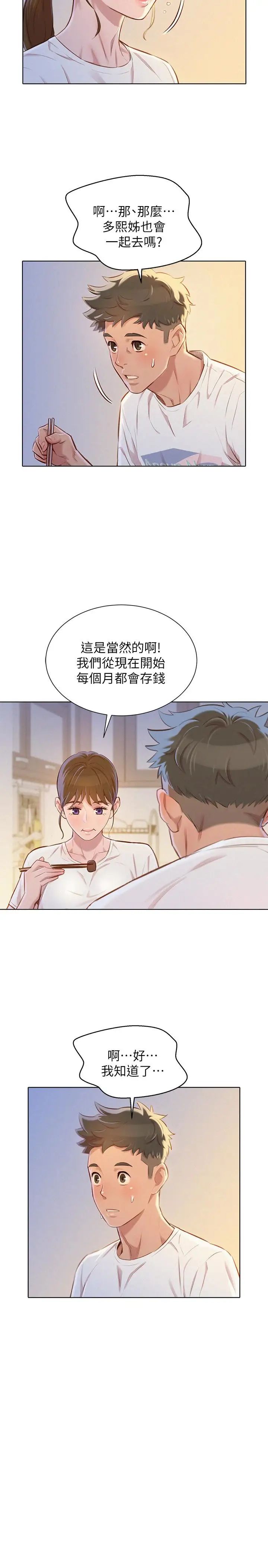 《漂亮干姐姊》漫画最新章节第66话 - 慧美姊香甜柔嫩的肉体免费下拉式在线观看章节第【16】张图片