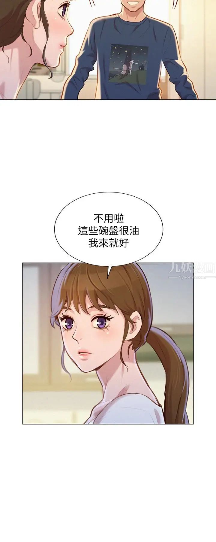 《漂亮干姐姊》漫画最新章节第67话 - 偷袭慧美姊的屁股免费下拉式在线观看章节第【20】张图片