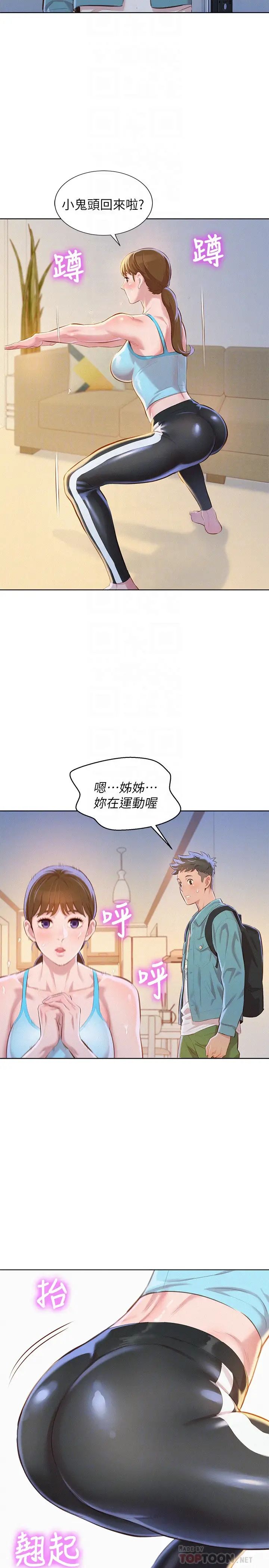 《漂亮干姐姊》漫画最新章节第67话 - 偷袭慧美姊的屁股免费下拉式在线观看章节第【25】张图片