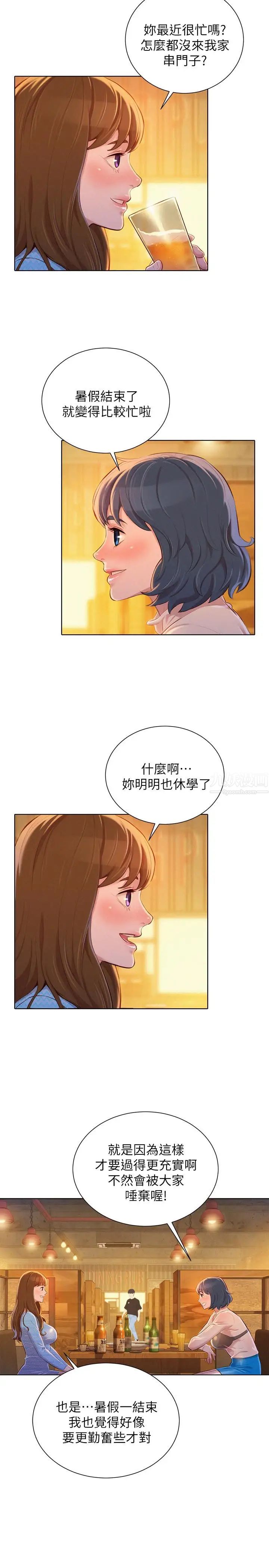 《漂亮干姐姊》漫画最新章节第68话 - 被志豪驯服的慧美免费下拉式在线观看章节第【22】张图片