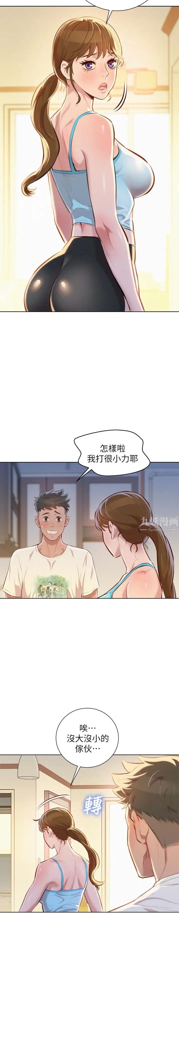 《漂亮干姐姊》漫画最新章节第68话 - 被志豪驯服的慧美免费下拉式在线观看章节第【4】张图片