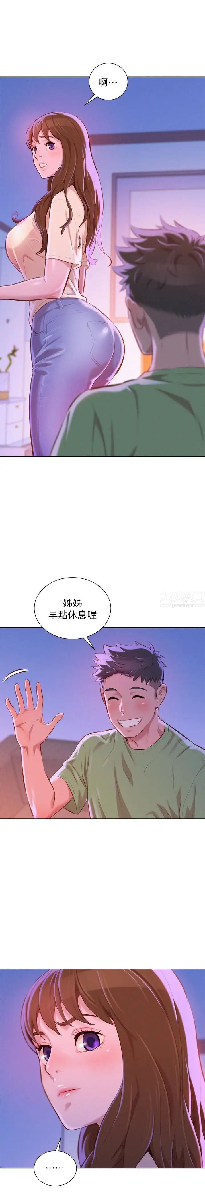 《漂亮干姐姊》漫画最新章节第68话 - 被志豪驯服的慧美免费下拉式在线观看章节第【9】张图片