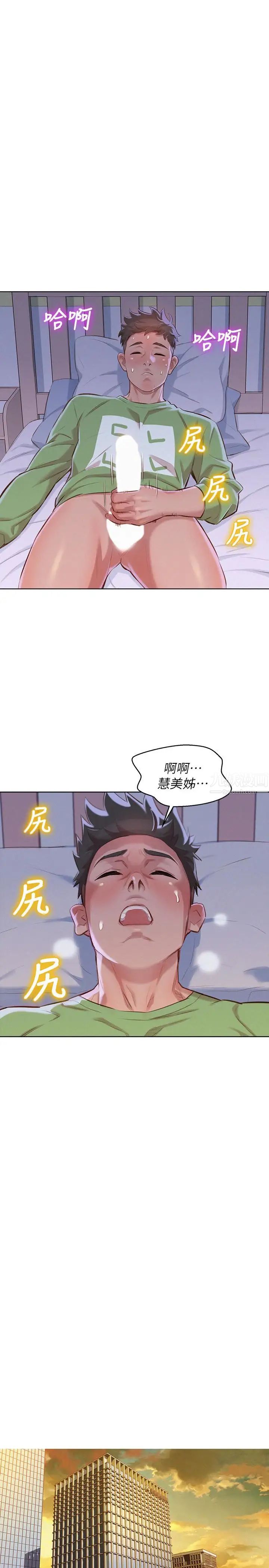 《漂亮干姐姊》漫画最新章节第68话 - 被志豪驯服的慧美免费下拉式在线观看章节第【18】张图片