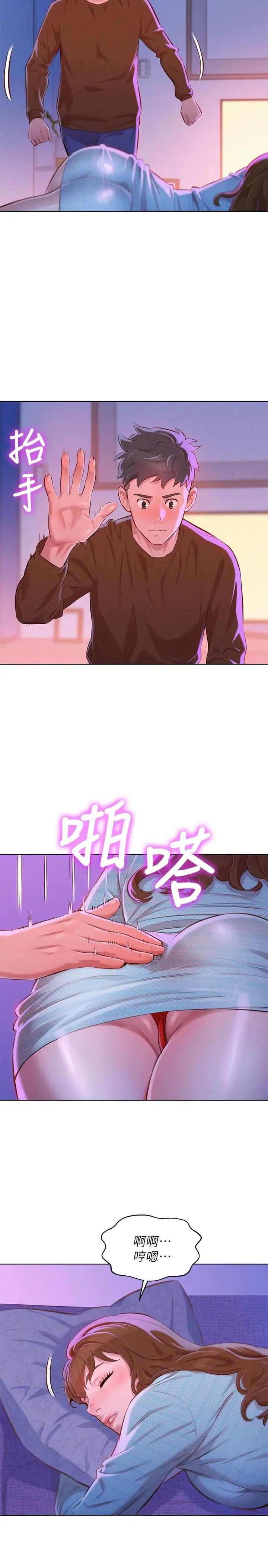 《漂亮干姐姊》漫画最新章节第69话 - 对姐姐的心意加深免费下拉式在线观看章节第【13】张图片