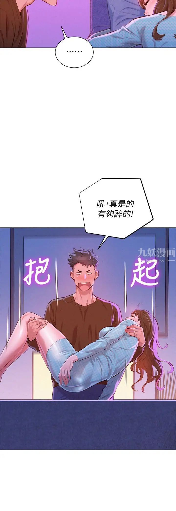 《漂亮干姐姊》漫画最新章节第69话 - 对姐姐的心意加深免费下拉式在线观看章节第【17】张图片