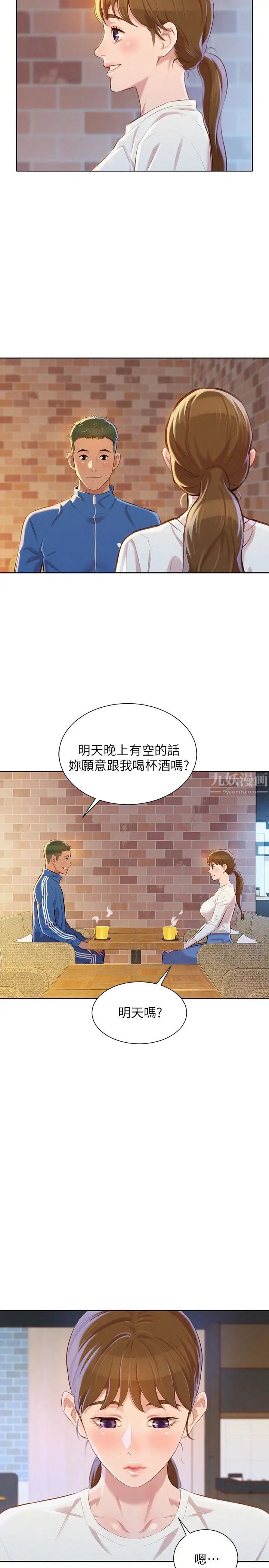 《漂亮干姐姊》漫画最新章节第69话 - 对姐姐的心意加深免费下拉式在线观看章节第【28】张图片