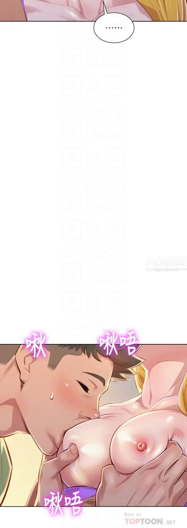 《漂亮干姐姊》漫画最新章节第70话 - 慧美跟游泳教练的约会免费下拉式在线观看章节第【11】张图片