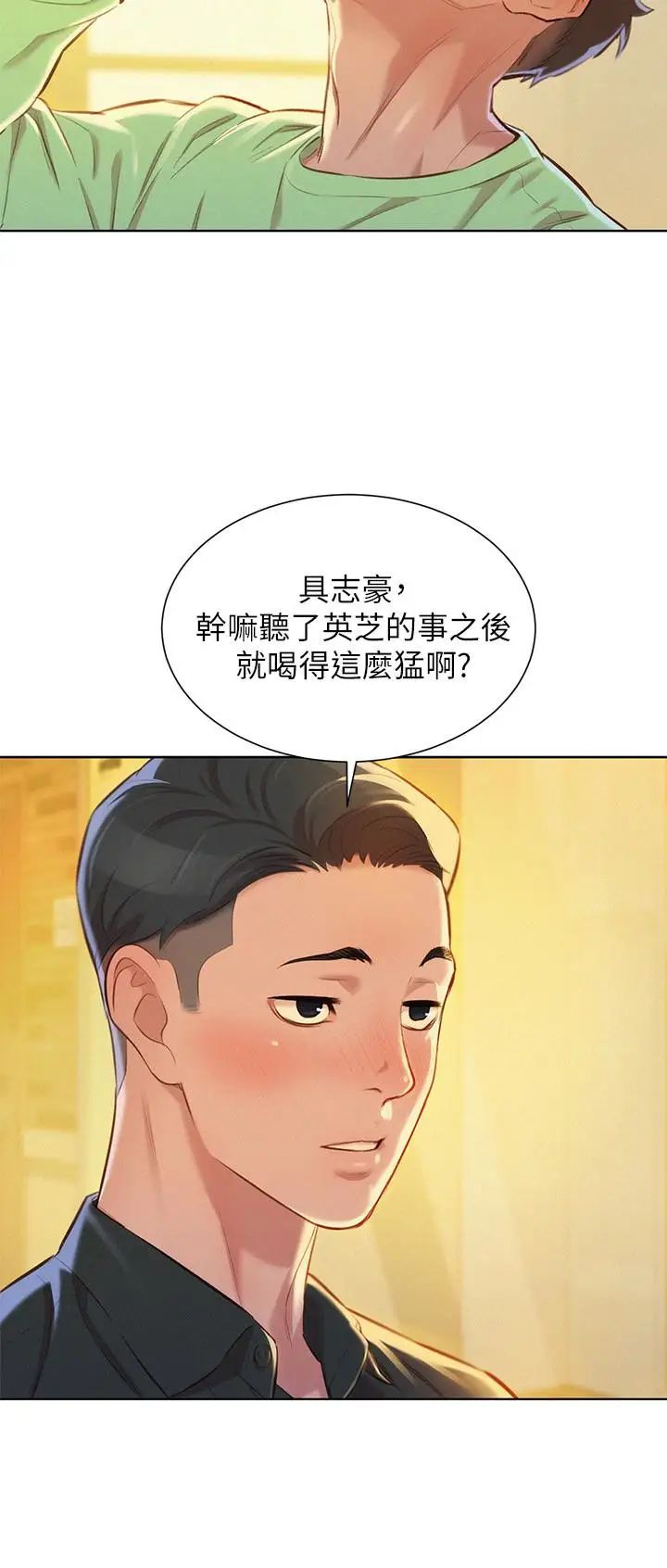 《漂亮干姐姊》漫画最新章节第71话 - 慧美姊的屁股…手感真棒免费下拉式在线观看章节第【8】张图片