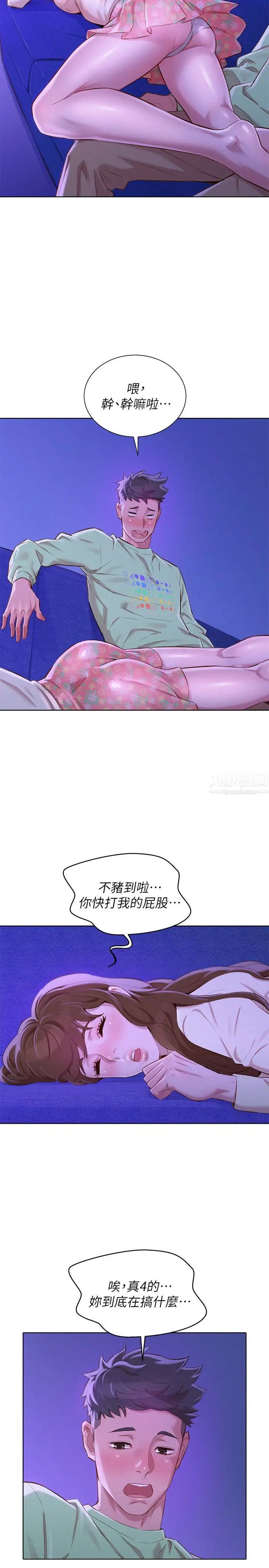 《漂亮干姐姊》漫画最新章节第71话 - 慧美姊的屁股…手感真棒免费下拉式在线观看章节第【22】张图片