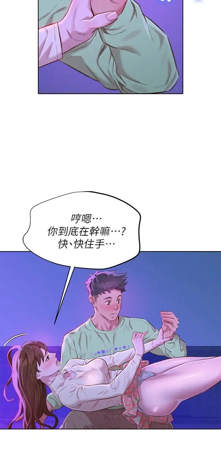 《漂亮干姐姊》漫画最新章节第72话 - 我们该跨越的最终阶段免费下拉式在线观看章节第【10】张图片