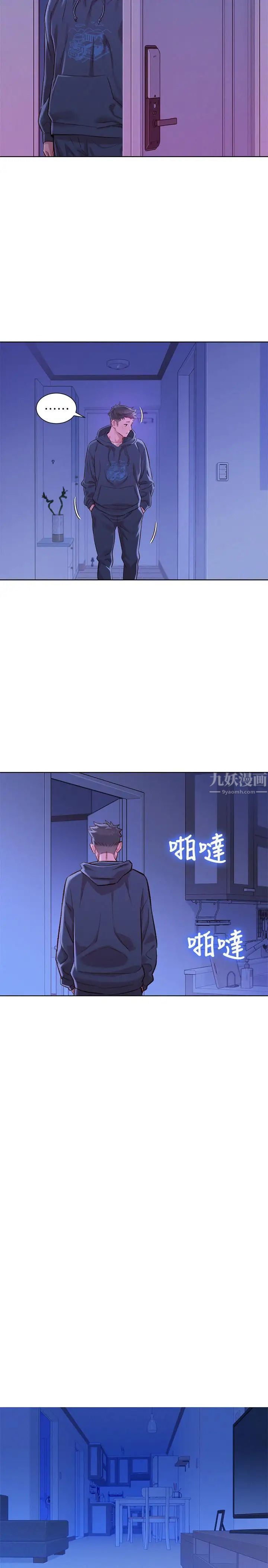 《漂亮干姐姊》漫画最新章节第74话 - 下定决心的慧美免费下拉式在线观看章节第【17】张图片