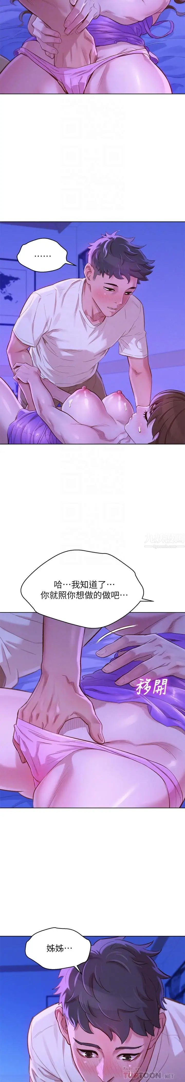 《漂亮干姐姊》漫画最新章节第76话 - 还是处女的慧美姐免费下拉式在线观看章节第【4】张图片