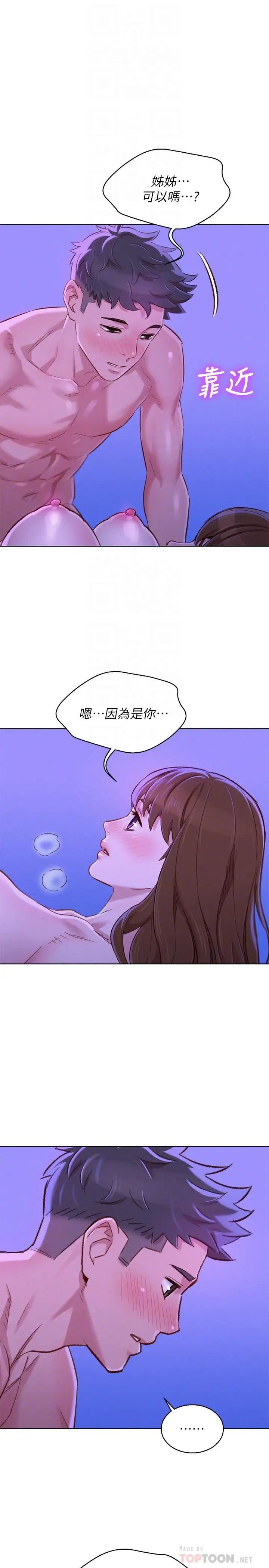 《漂亮干姐姊》漫画最新章节第76话 - 还是处女的慧美姐免费下拉式在线观看章节第【16】张图片