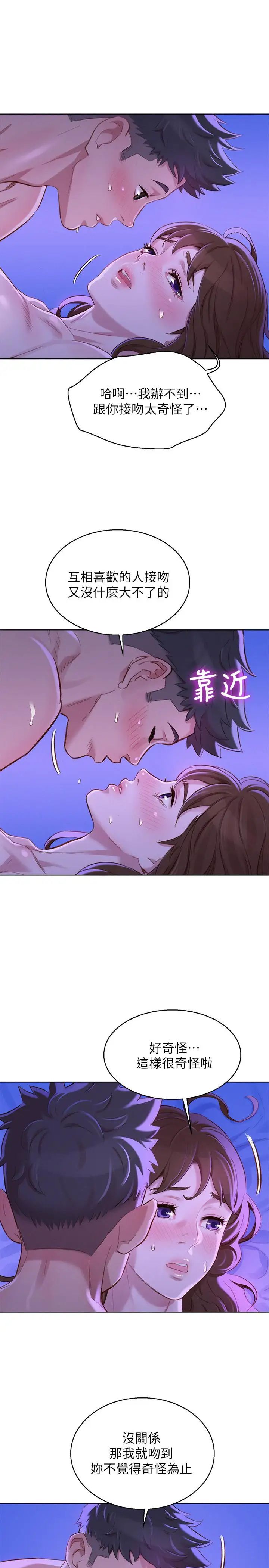 《漂亮干姐姊》漫画最新章节第77话 - 享受姐姐的身体免费下拉式在线观看章节第【9】张图片