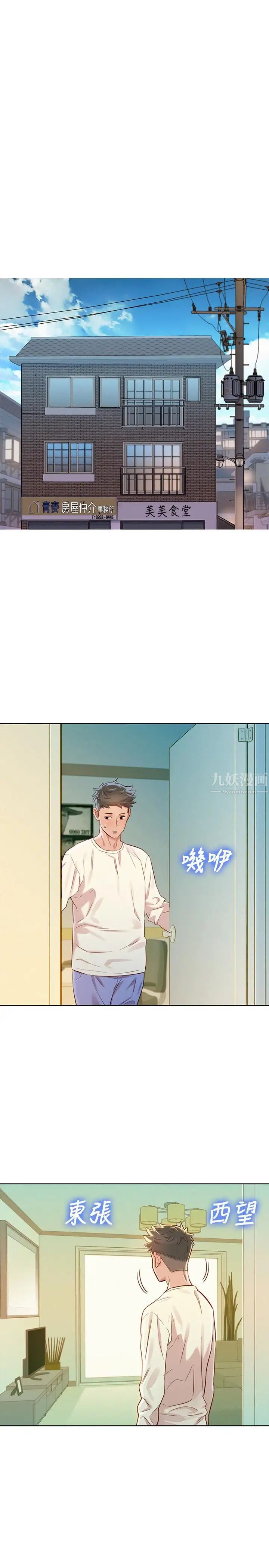 《漂亮干姐姊》漫画最新章节第77话 - 享受姐姐的身体免费下拉式在线观看章节第【28】张图片