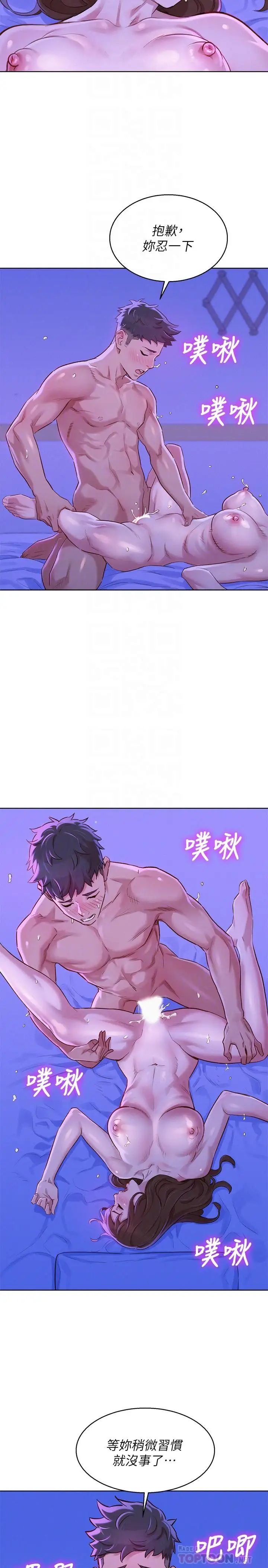 《漂亮干姐姊》漫画最新章节第77话 - 享受姐姐的身体免费下拉式在线观看章节第【16】张图片