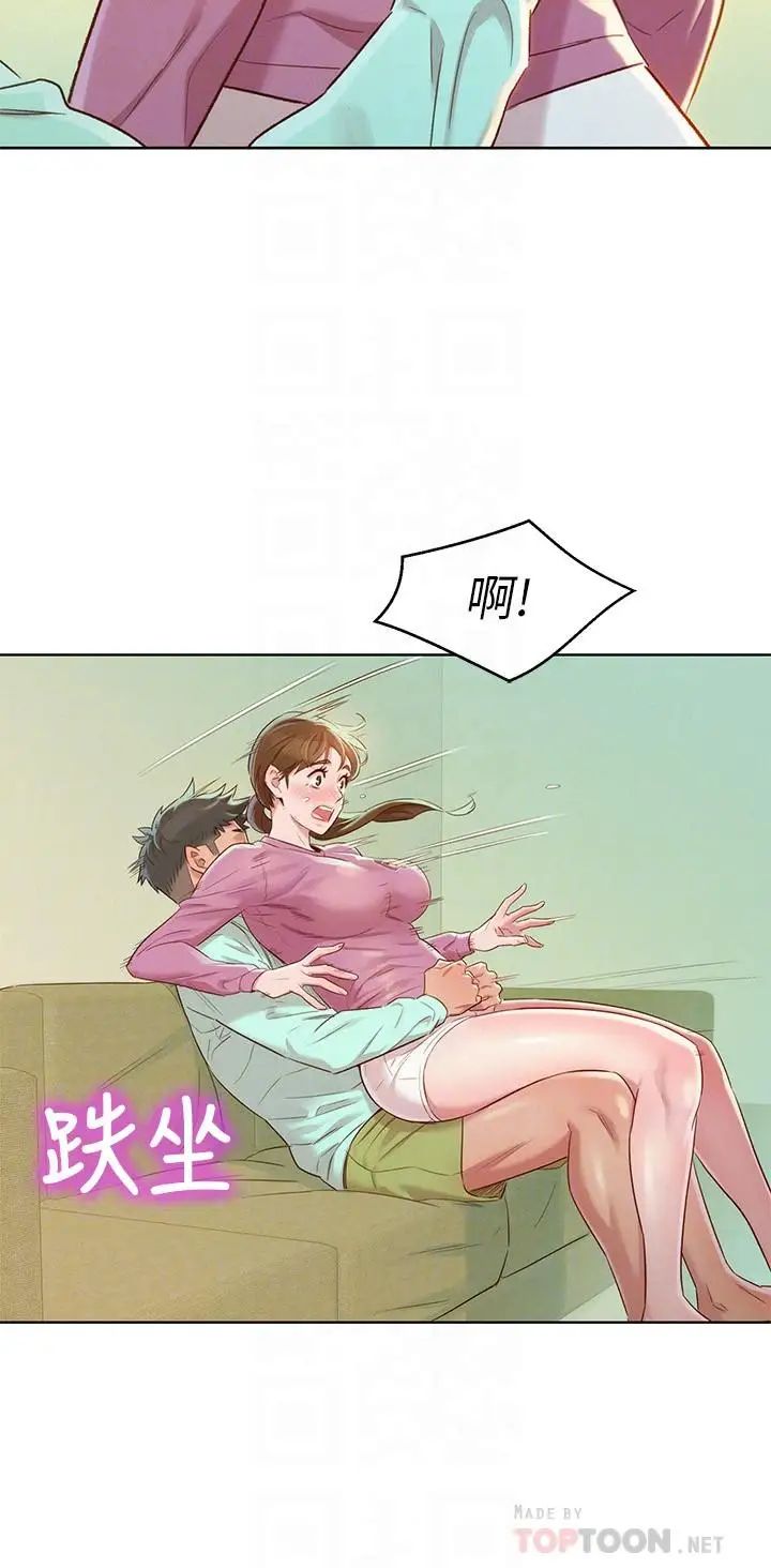 《漂亮干姐姊》漫画最新章节第79话 - 在志豪的带领之下免费下拉式在线观看章节第【14】张图片