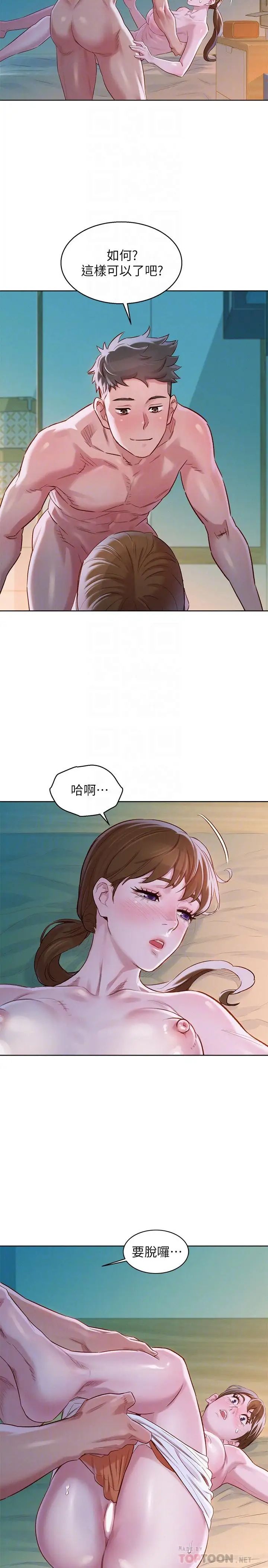 《漂亮干姐姊》漫画最新章节第80话 - 姐姐，我们再来一次吧免费下拉式在线观看章节第【10】张图片