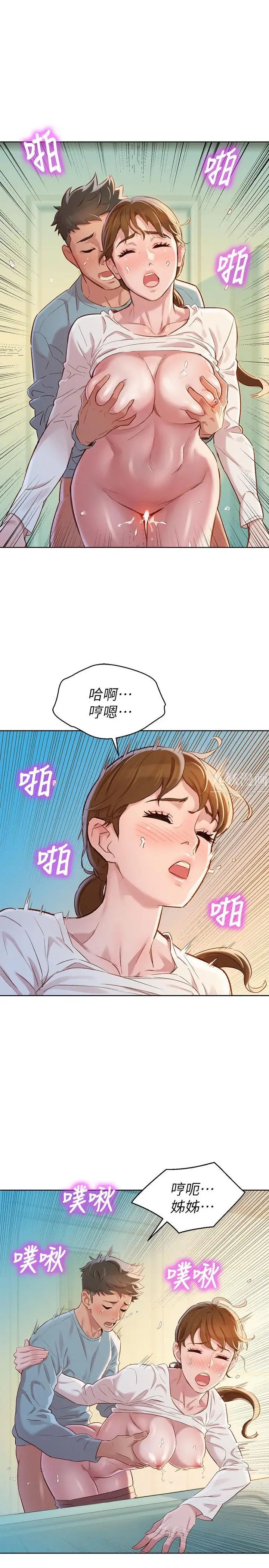 《漂亮干姐姊》漫画最新章节第82话 - 姐姐的诱惑让我忍不住了免费下拉式在线观看章节第【20】张图片