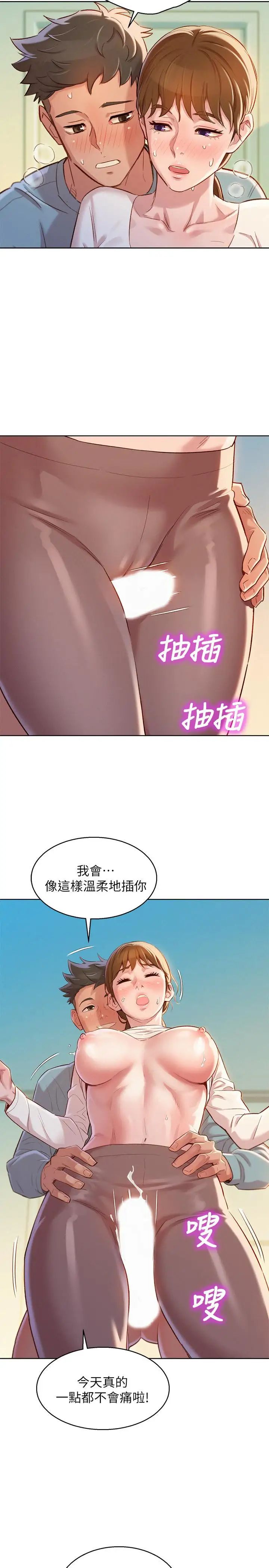 《漂亮干姐姊》漫画最新章节第82话 - 姐姐的诱惑让我忍不住了免费下拉式在线观看章节第【9】张图片