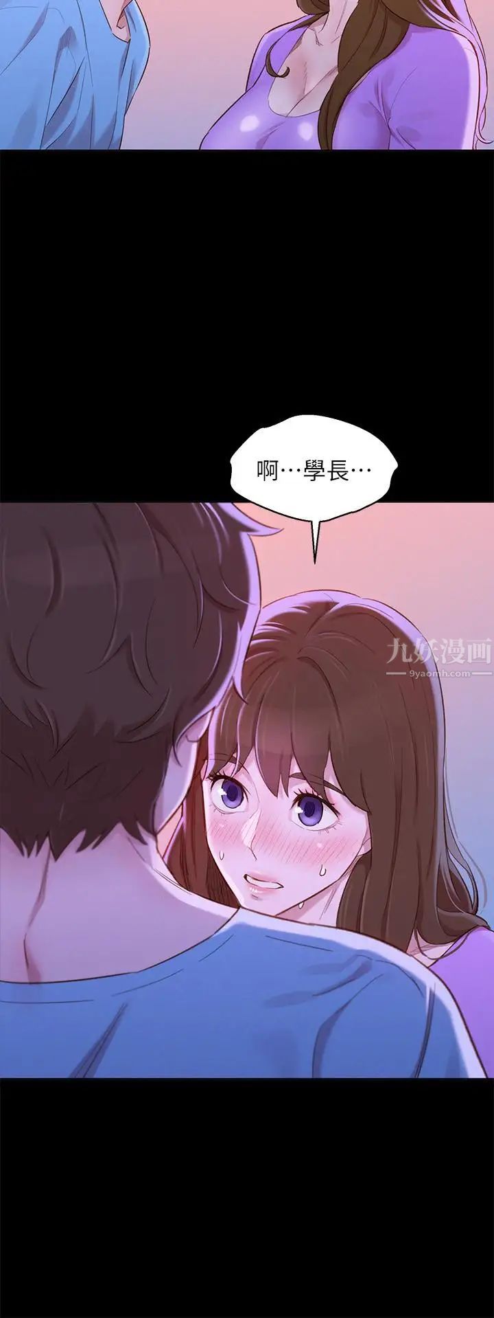 《漂亮干姐姊》漫画最新章节第83话 - 慧美的初恋学长免费下拉式在线观看章节第【19】张图片