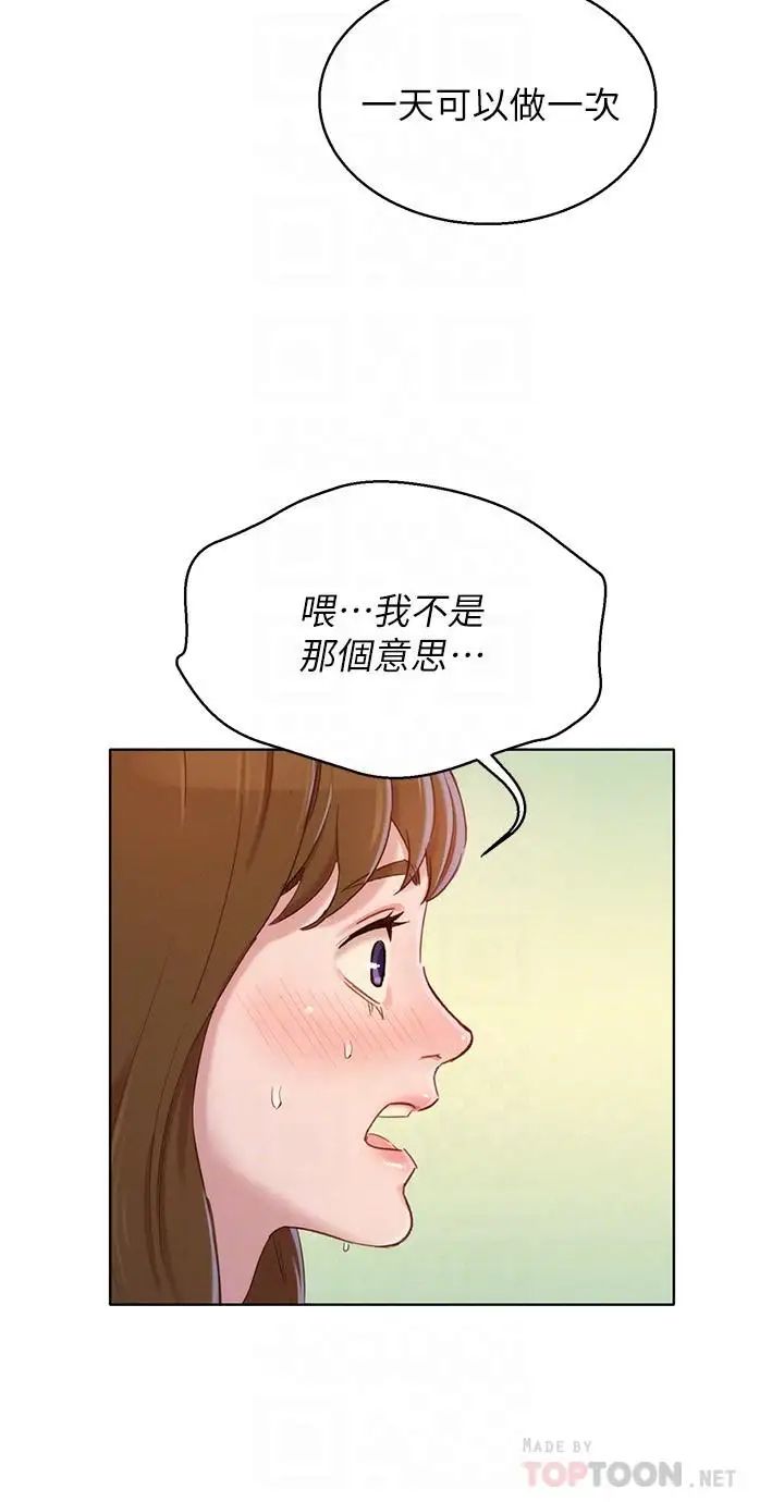 《漂亮干姐姊》漫画最新章节第83话 - 慧美的初恋学长免费下拉式在线观看章节第【10】张图片