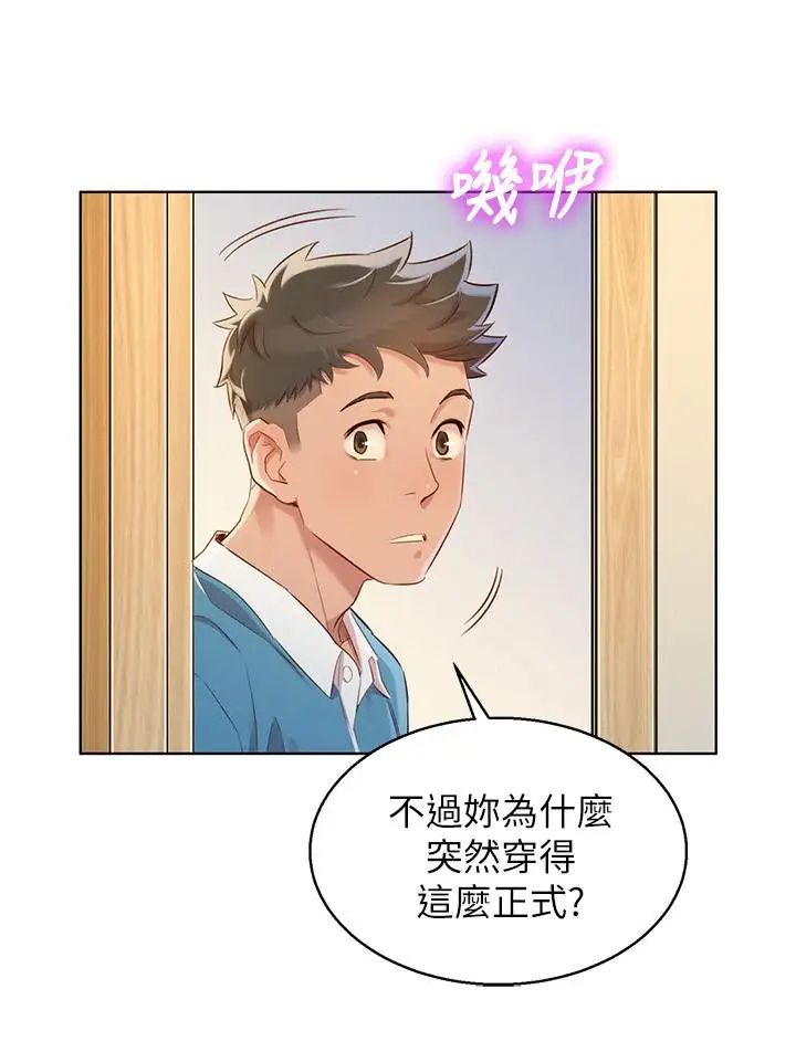 《漂亮干姐姊》漫画最新章节第85话 - 想睡慧美的初恋学长免费下拉式在线观看章节第【22】张图片