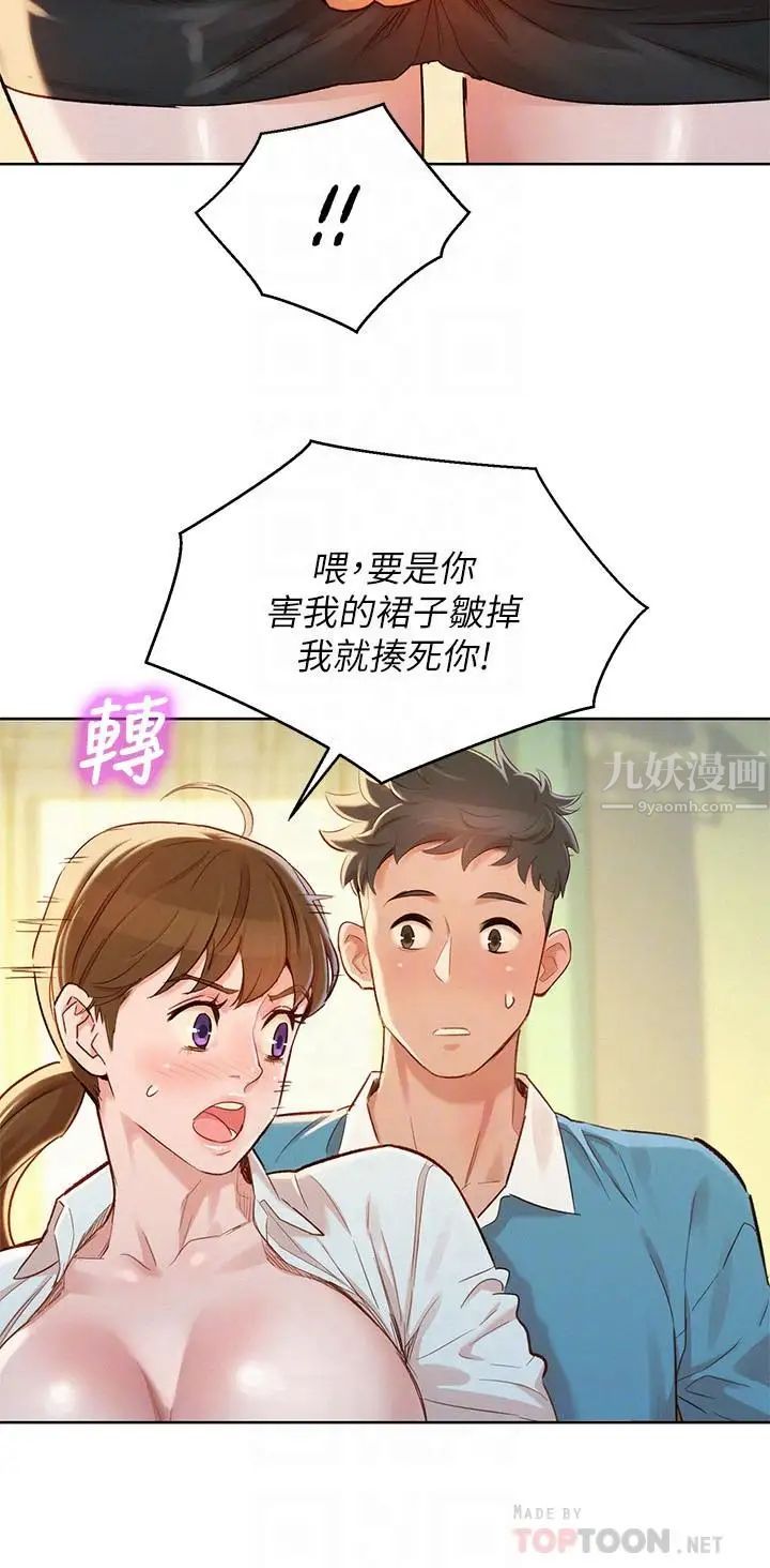 《漂亮干姐姊》漫画最新章节第86话 - 这次不放进去是不行了免费下拉式在线观看章节第【8】张图片