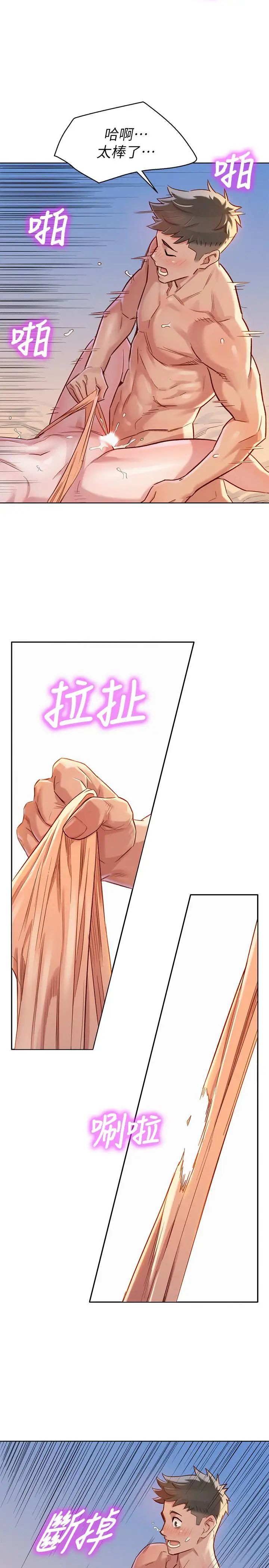 《漂亮干姐姊》漫画最新章节第87话 - 慧美姐答应内射免费下拉式在线观看章节第【13】张图片