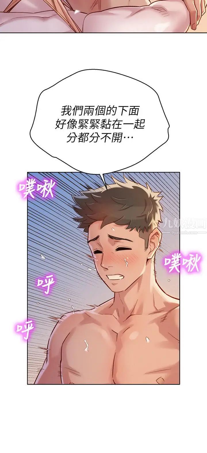 《漂亮干姐姊》漫画最新章节第87话 - 慧美姐答应内射免费下拉式在线观看章节第【11】张图片