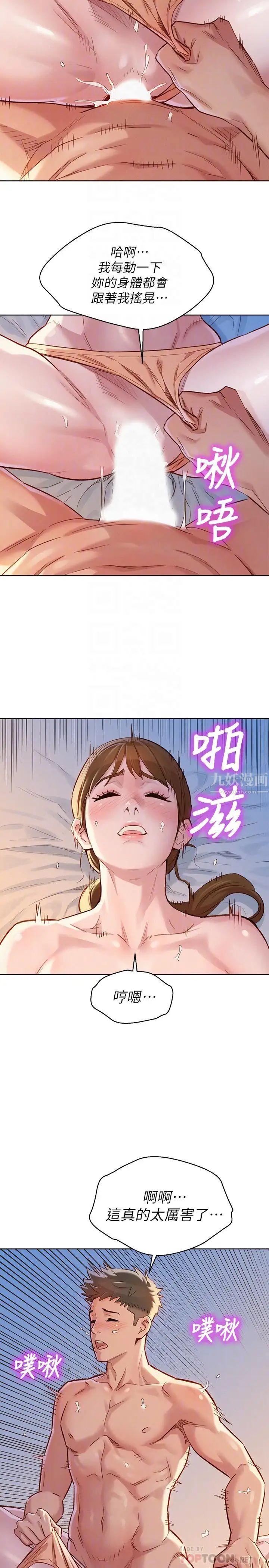 《漂亮干姐姊》漫画最新章节第87话 - 慧美姐答应内射免费下拉式在线观看章节第【10】张图片