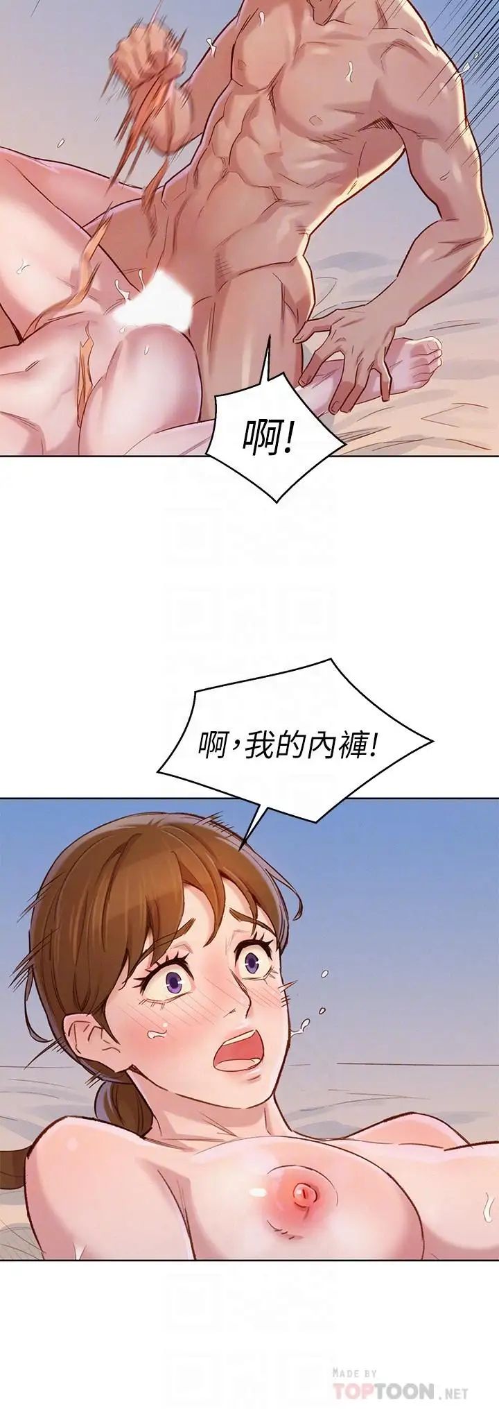 《漂亮干姐姊》漫画最新章节第87话 - 慧美姐答应内射免费下拉式在线观看章节第【14】张图片