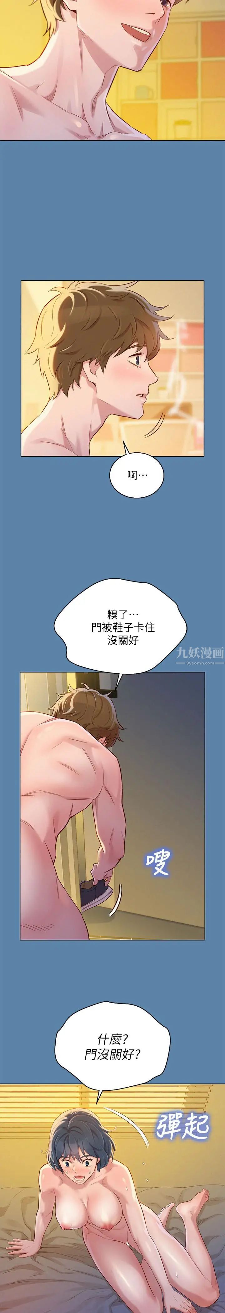 《漂亮干姐姊》漫画最新章节第89话 - 多熙的过去免费下拉式在线观看章节第【28】张图片